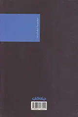 تلفن به مرد مرده
